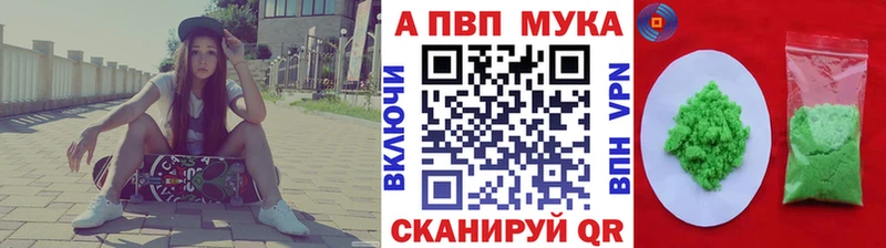 А ПВП Crystall  наркошоп  Грязовец 
