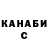 ГЕРОИН хмурый Vankoob
