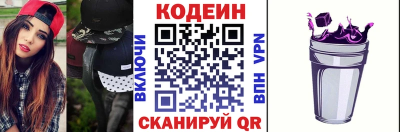 цены   Грязовец  shop телеграм  Кодеин напиток Lean (лин) 