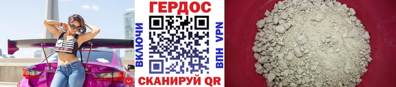 ГЕРОИН герыч  Грязовец 