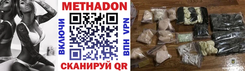 купить  сайты  Грязовец  МЕТАДОН кристалл 