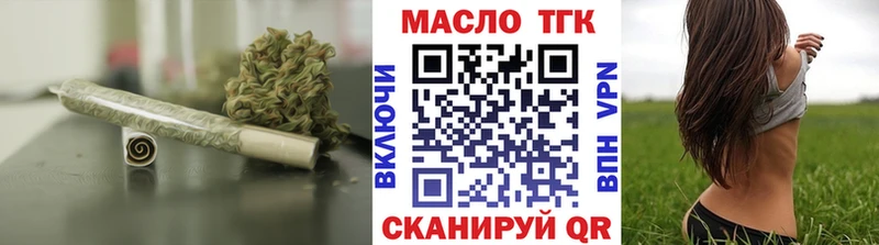 ТГК THC oil  Грязовец 